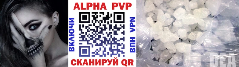 A PVP кристаллы  Купить закладки  Иноземцево 