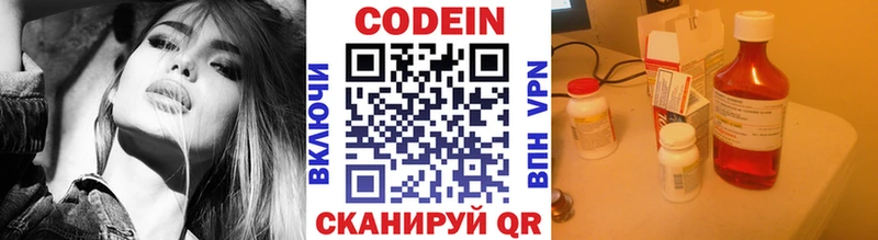 Купить закладки  Иноземцево  Кодеиновый сироп Lean Purple Drank 