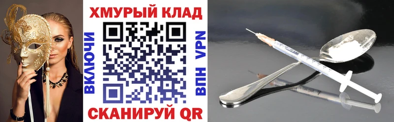 Купить где  Иноземцево  Героин герыч 