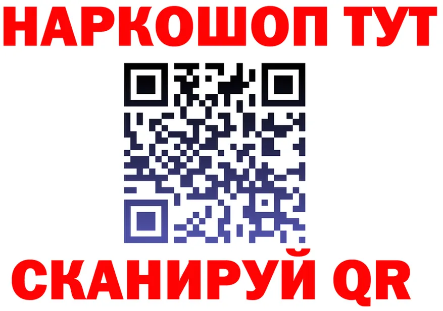 ГАШ гашик ТОР даркнет hydra Иноземцево