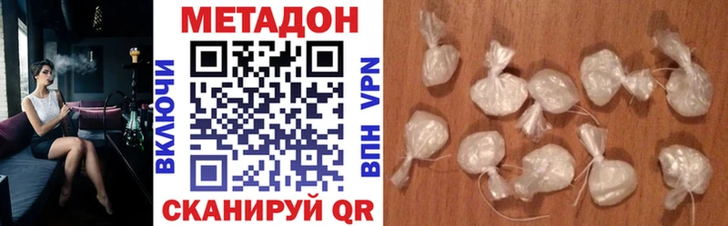 Купить  Иноземцево  МЕТАДОН VHQ 