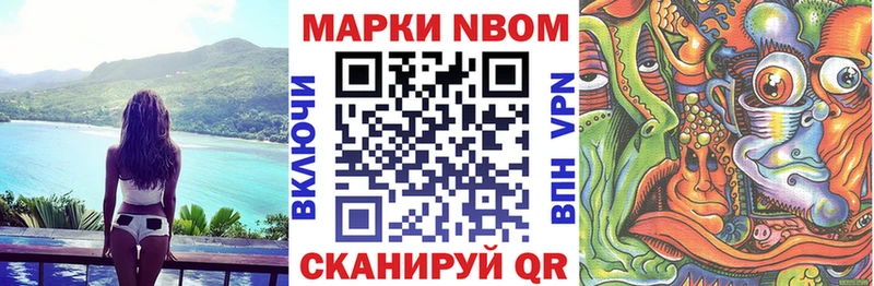 Купить  Иноземцево  Марки 25I-NBOMe 1500мкг 